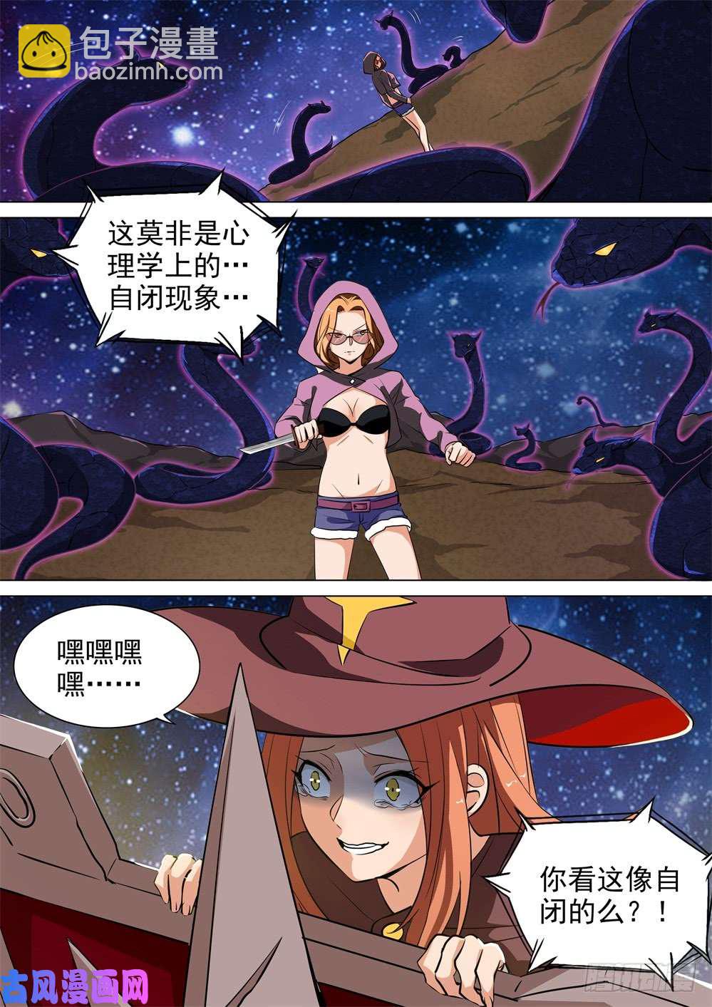 銀之守墓人 - 第442墓：黑虎討伐戰•十八 - 1