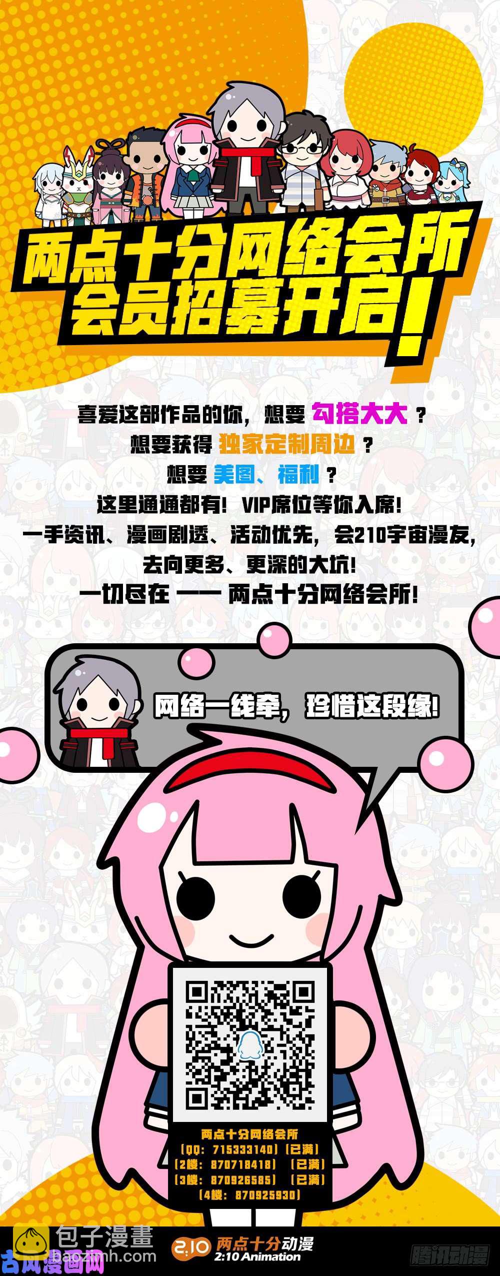 銀之守墓人 - 第444墓：死亡地獄 - 1