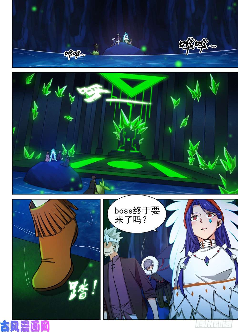 銀之守墓人 - 第447墓：演武場 - 1