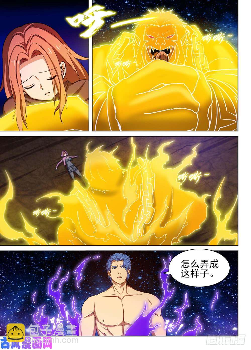 銀之守墓人 - 第447墓：演武場 - 2