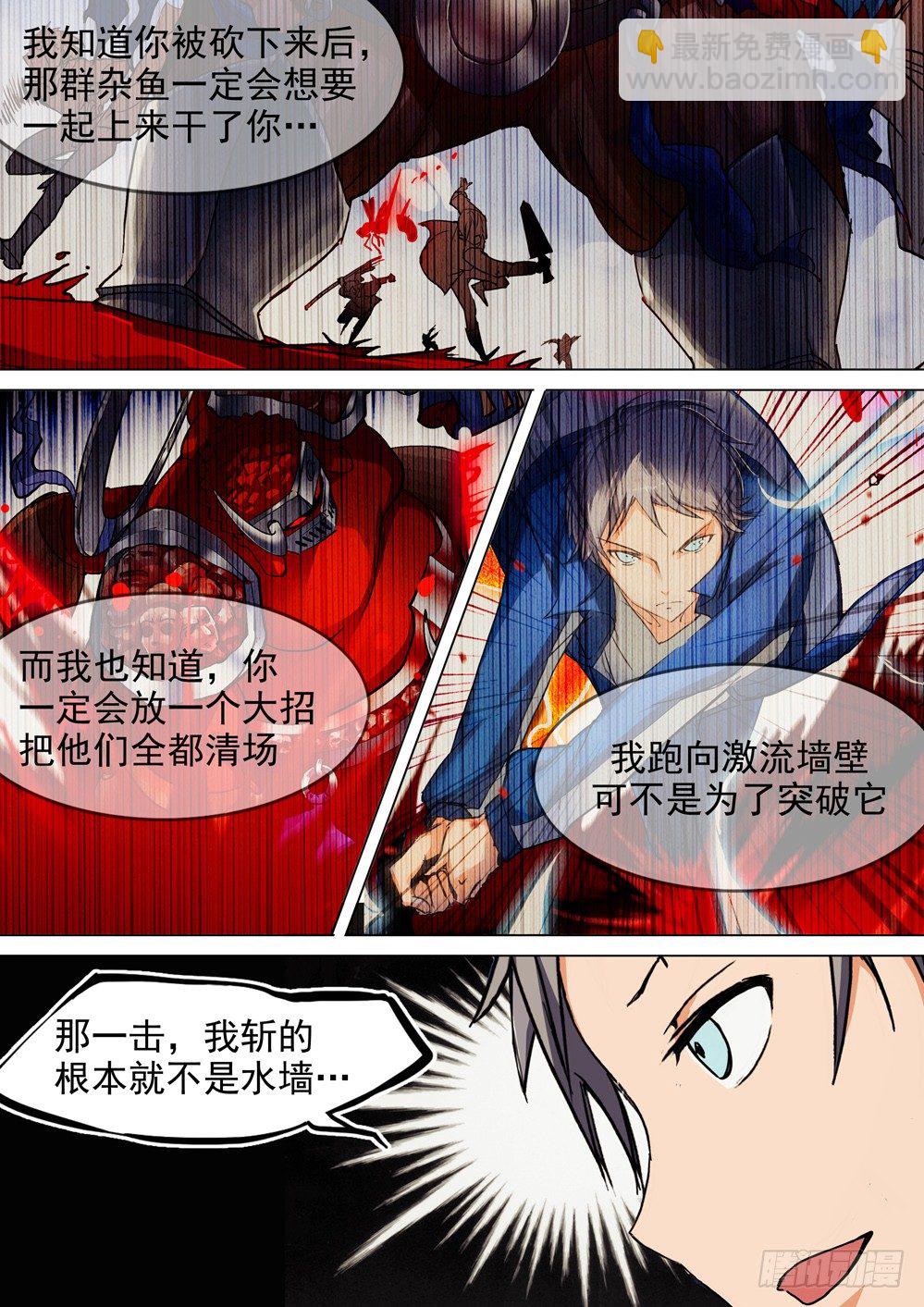 銀之守墓人 - 第046墓：毒殺 - 4