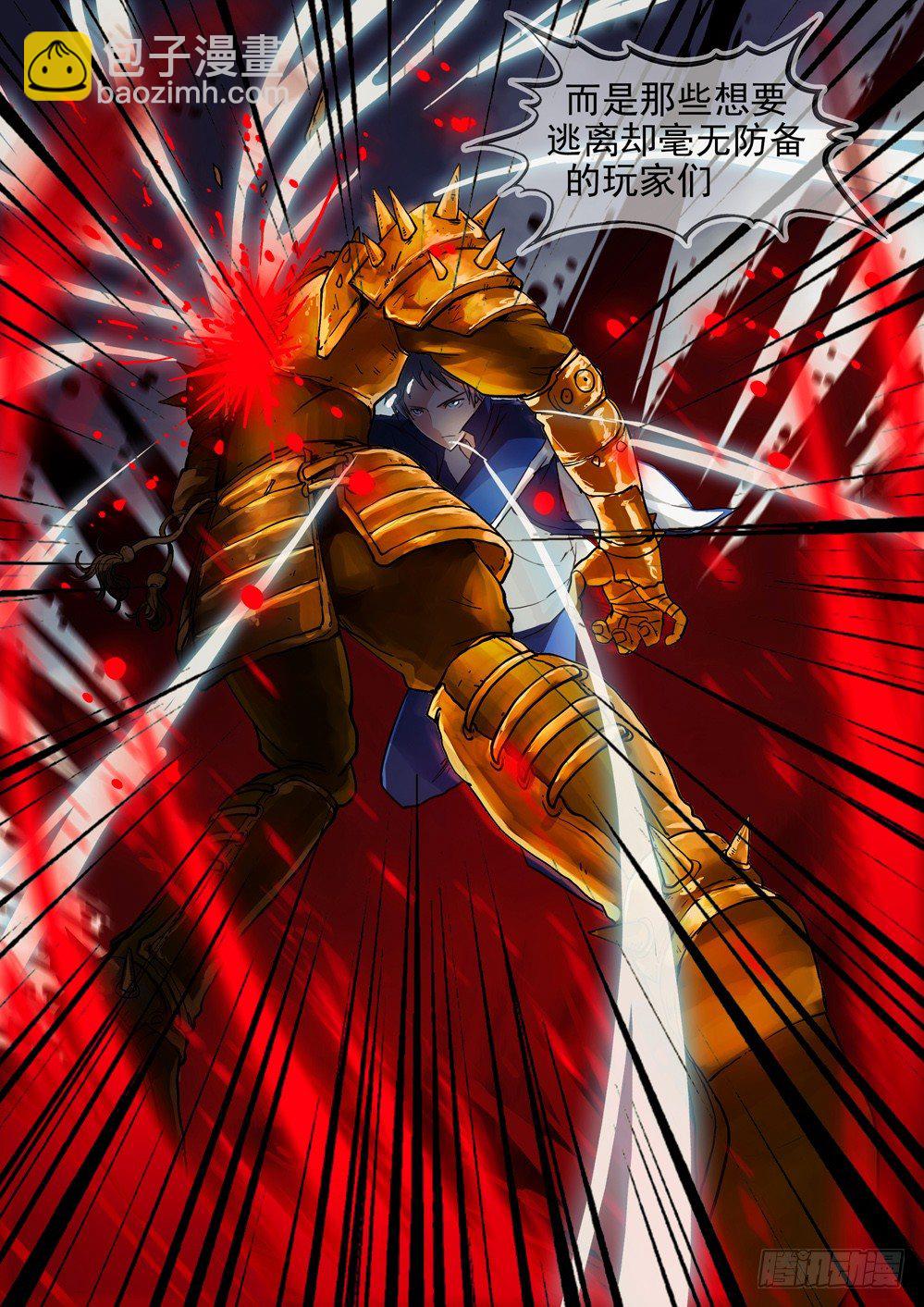 銀之守墓人 - 第046墓：毒殺 - 1