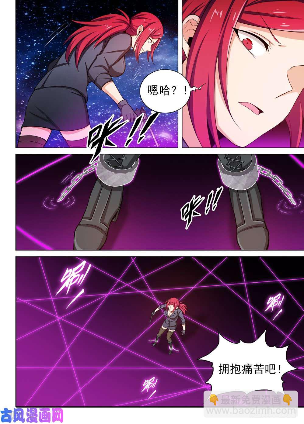 銀之守墓人 - 第449墓：千殺神羅 - 1