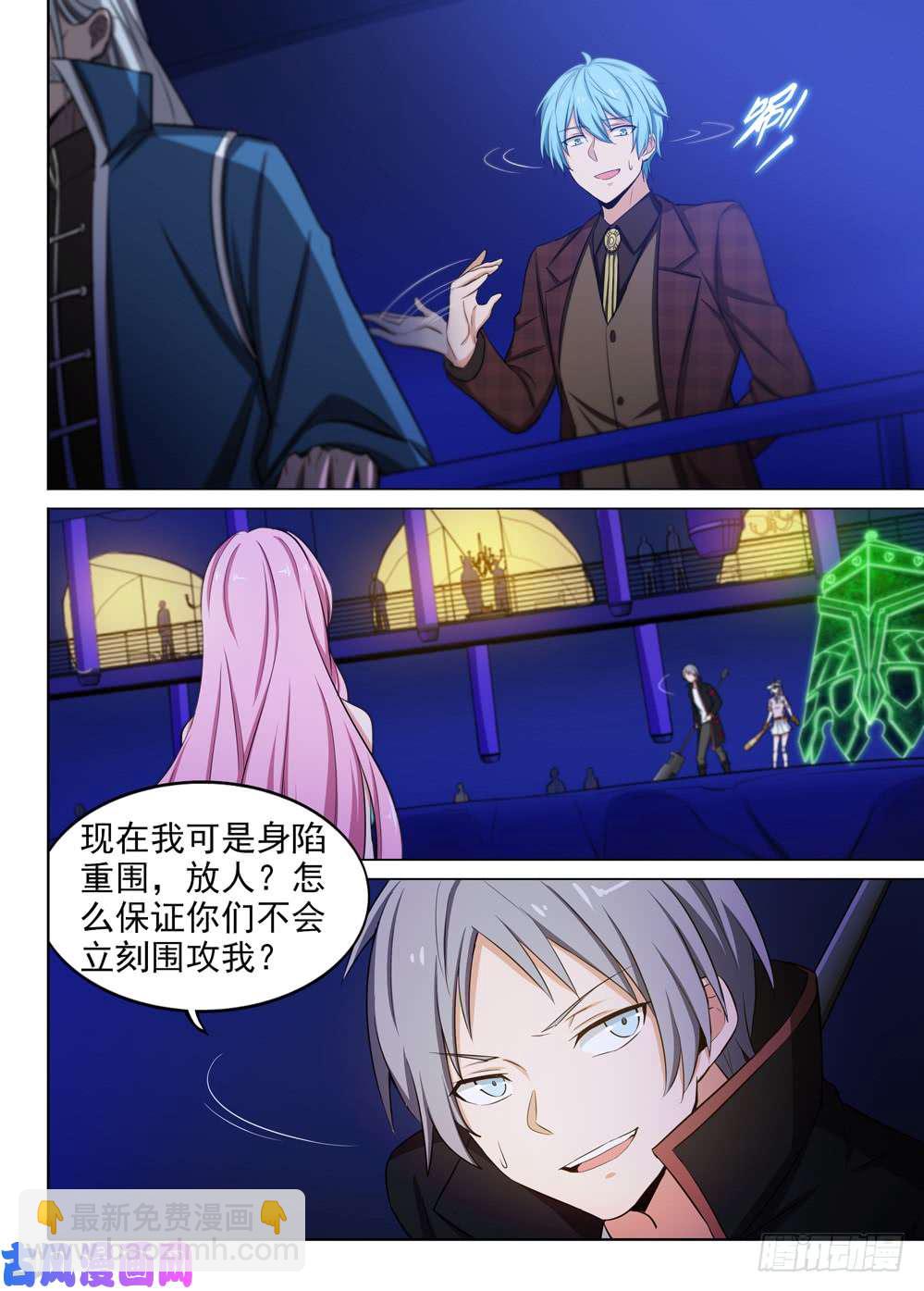 銀之守墓人 - 第451墓：榮譽挑戰 - 3