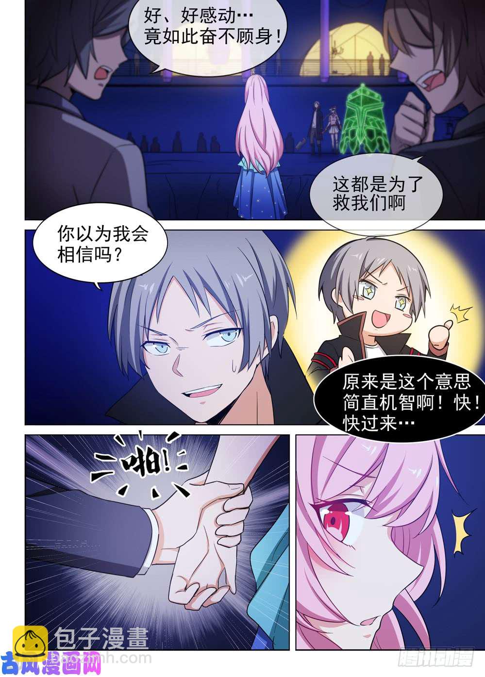 銀之守墓人 - 第451墓：榮譽挑戰 - 2