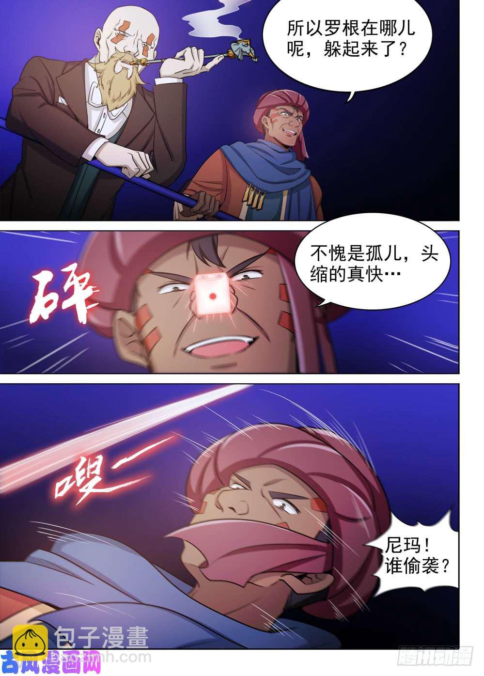 銀之守墓人 - 第451墓：榮譽挑戰 - 2