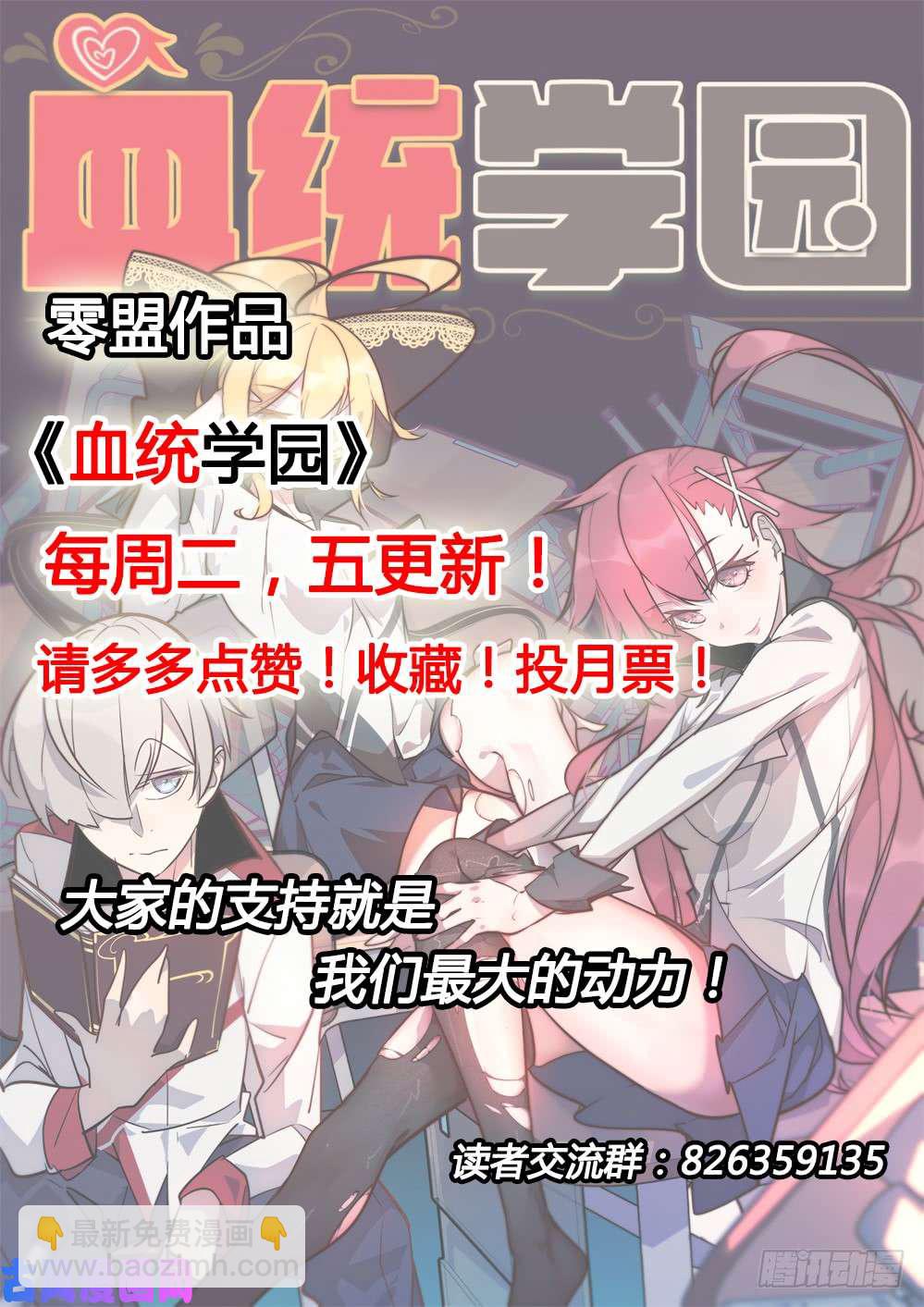 銀之守墓人 - 第454墓：再戰羅根 - 1