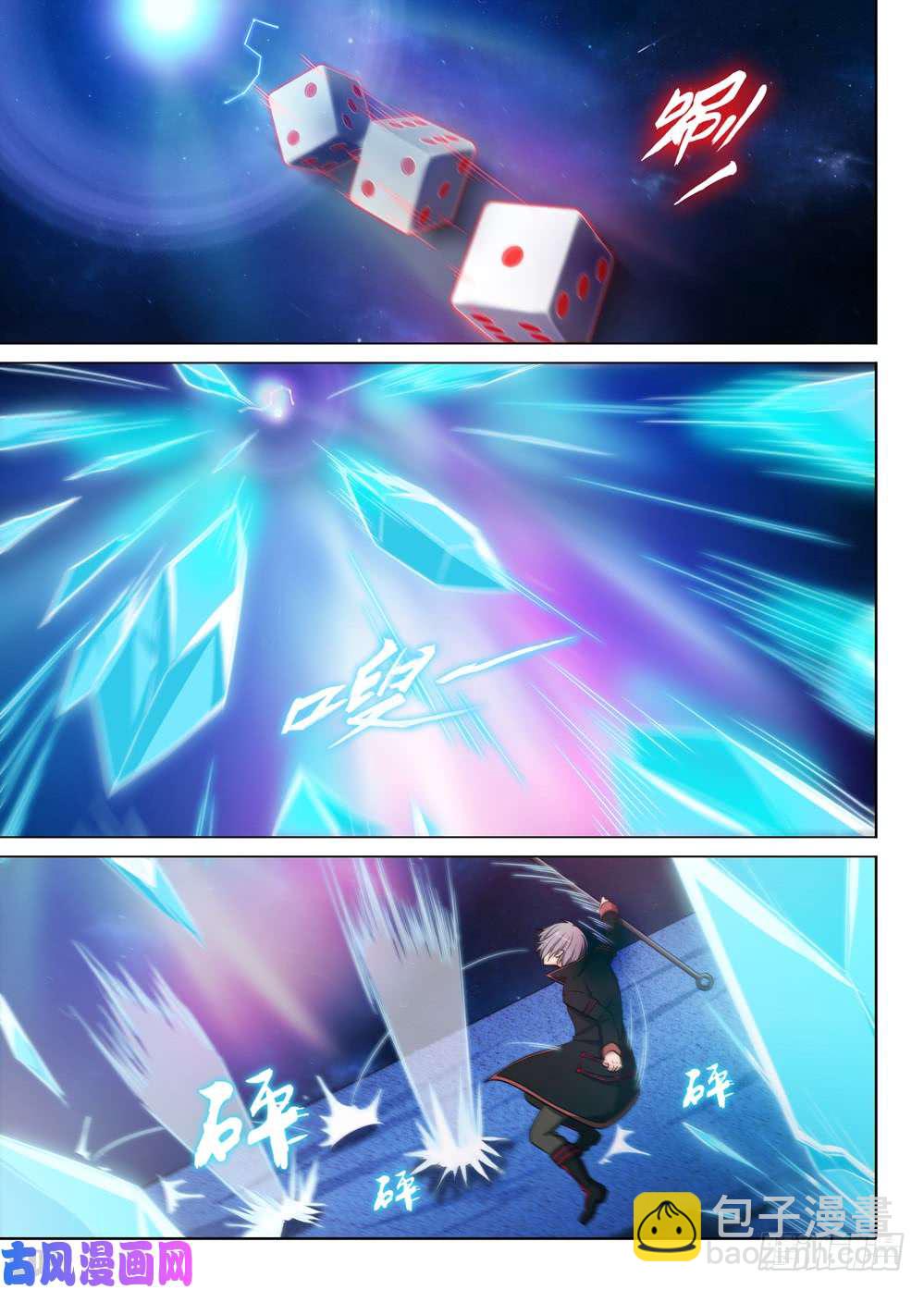 銀之守墓人 - 第454墓：再戰羅根 - 1