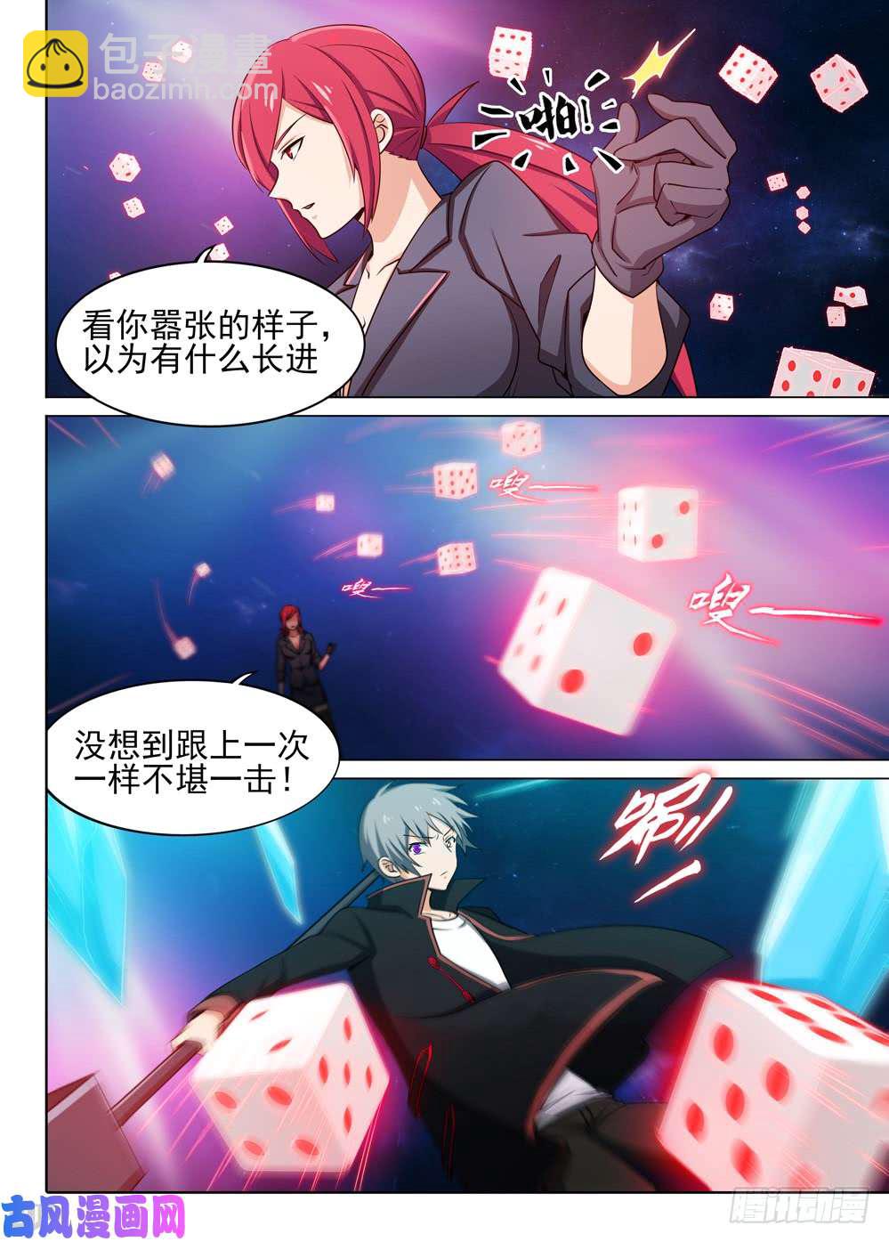 銀之守墓人 - 第454墓：再戰羅根 - 2