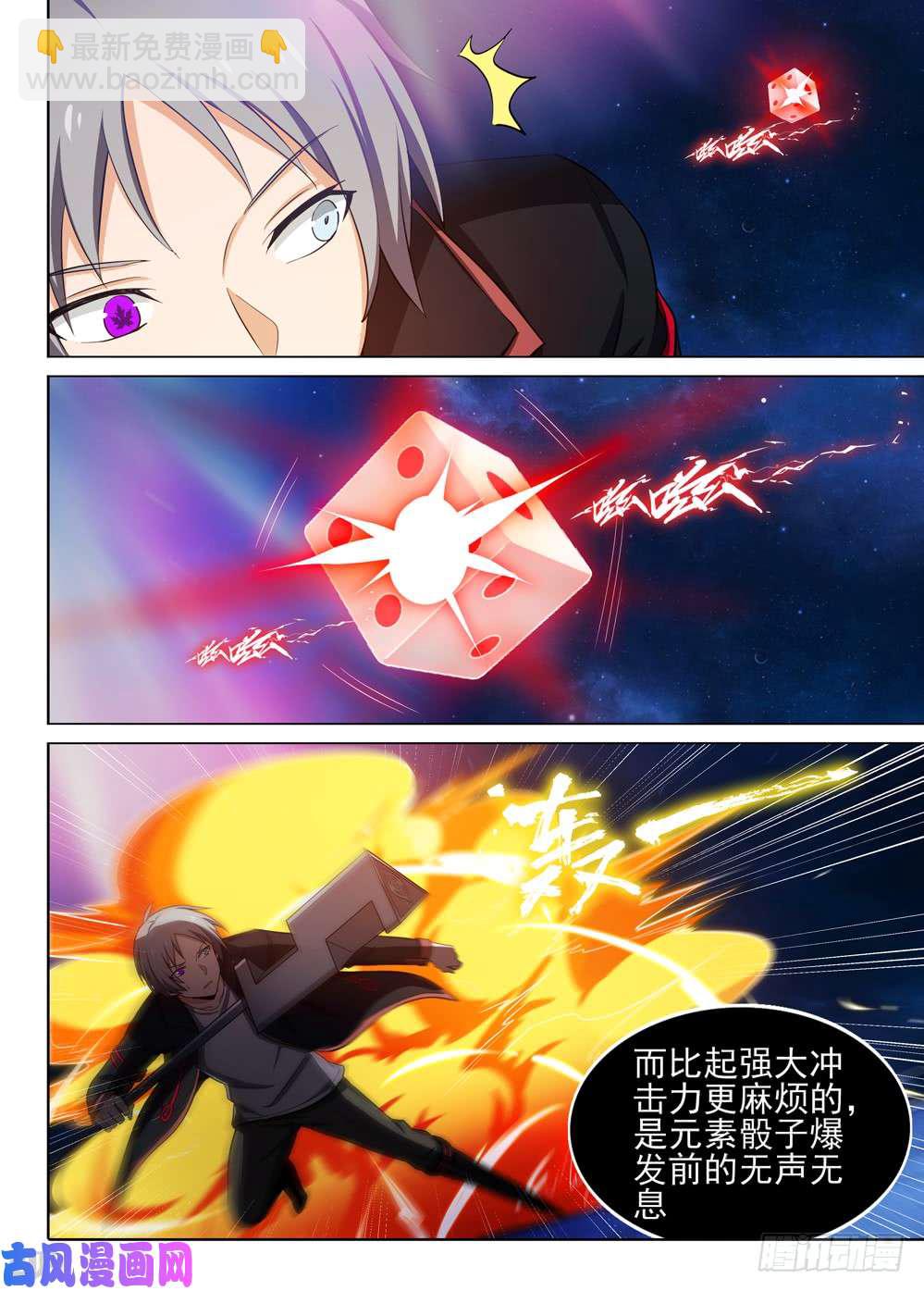 銀之守墓人 - 第454墓：再戰羅根 - 1