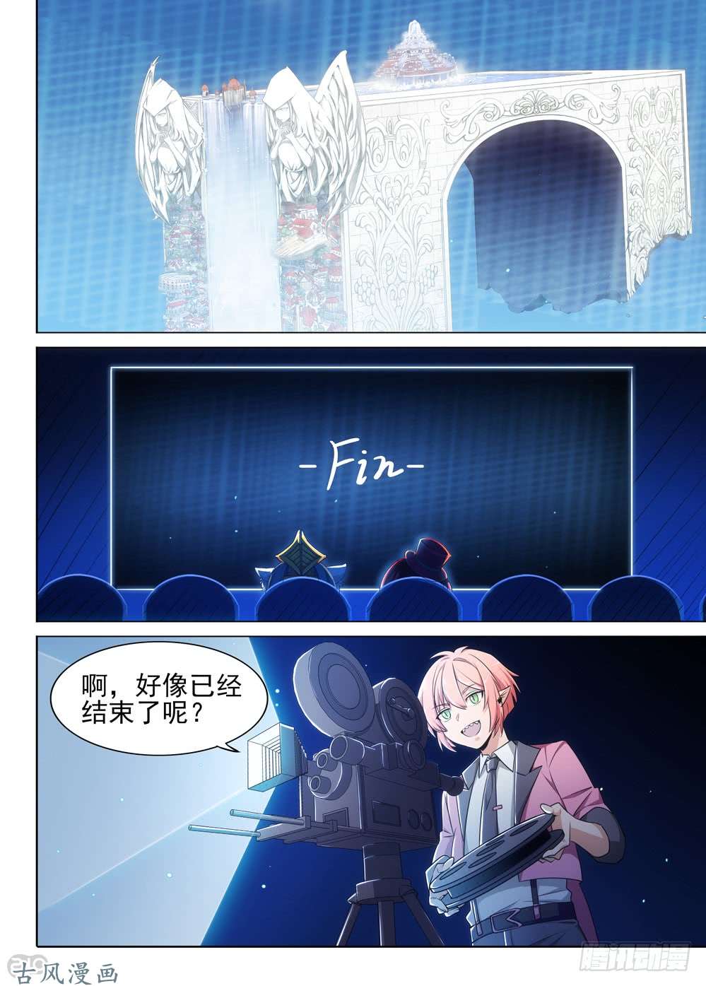 銀之守墓人 - 461墓：解封 - 1