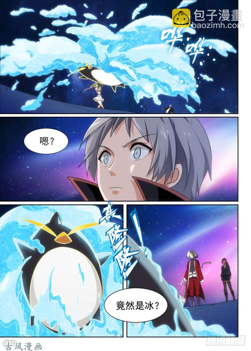 銀之守墓人 - 461墓：解封 - 2