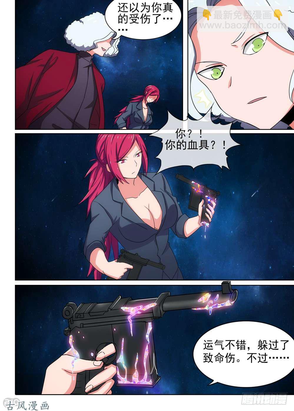 銀之守墓人 - 461墓：解封 - 3