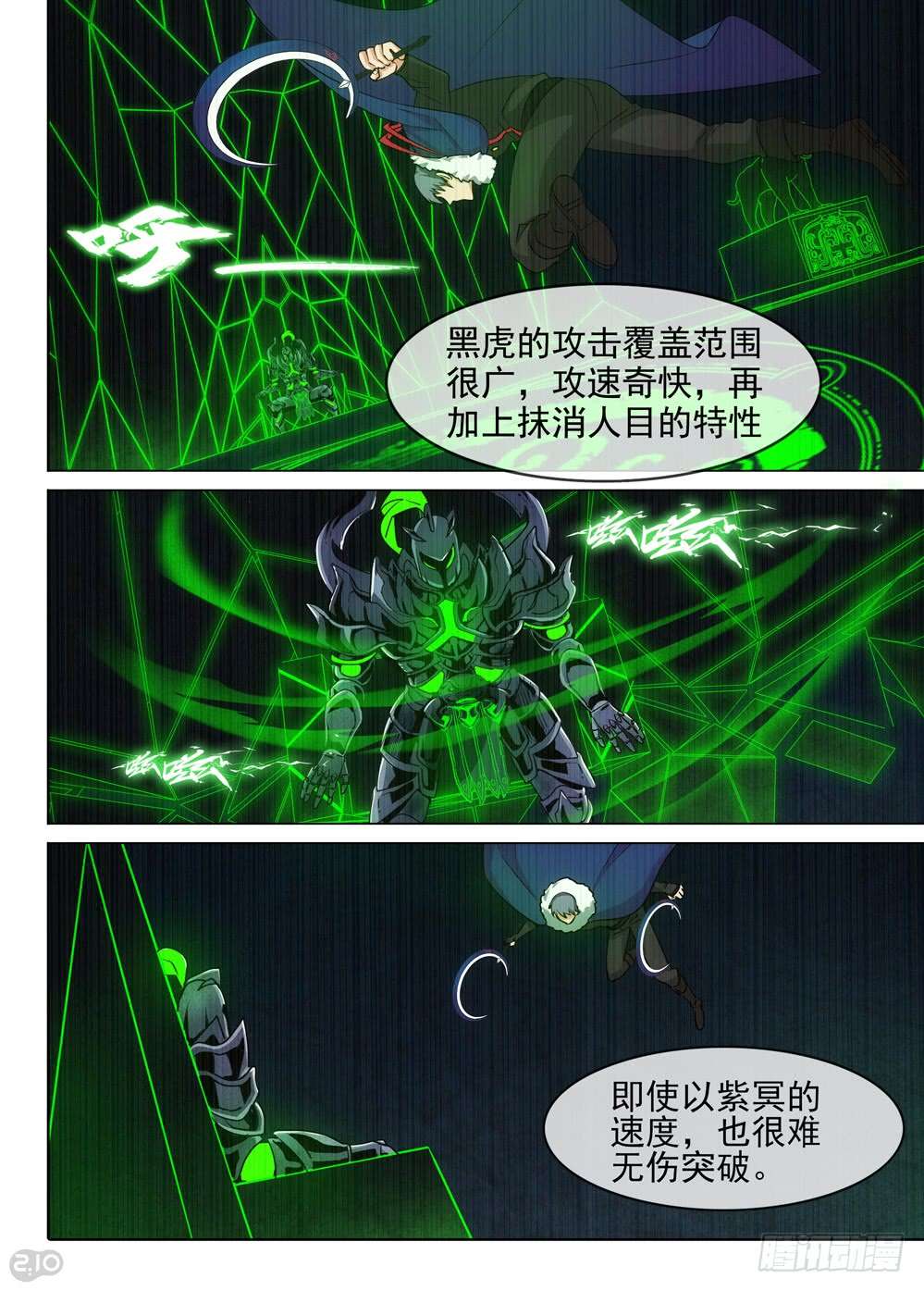 銀之守墓人 - 第463墓：戰鬥企劃 - 1