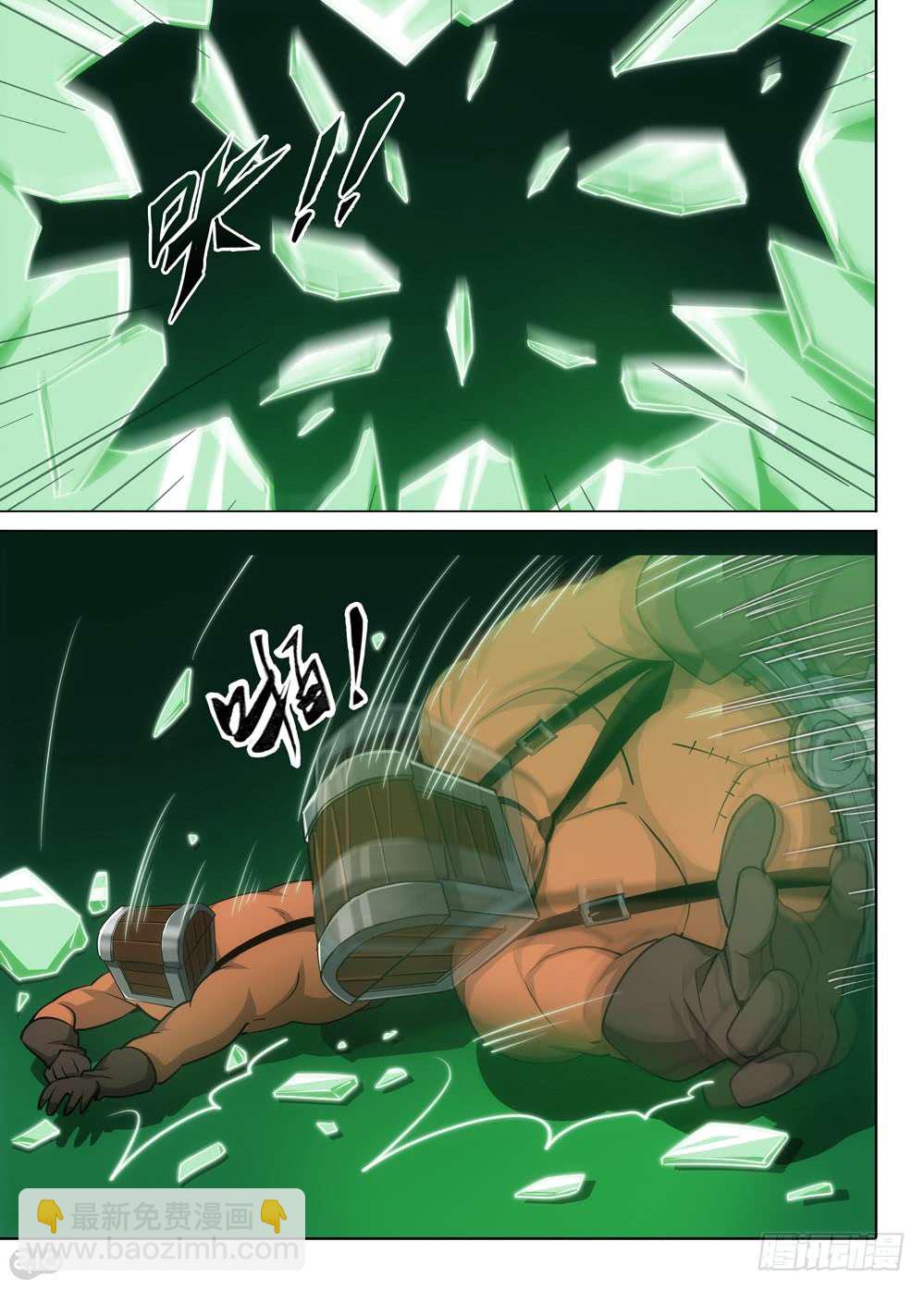 銀之守墓人 - 第463墓：戰鬥企劃 - 1