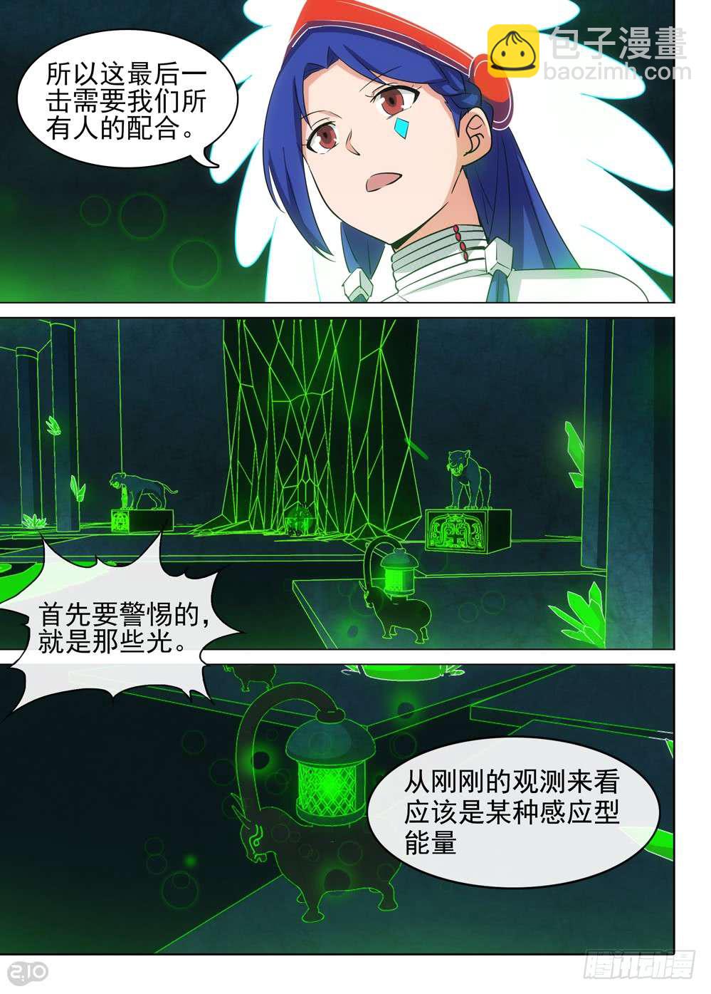 銀之守墓人 - 第463墓：戰鬥企劃 - 2