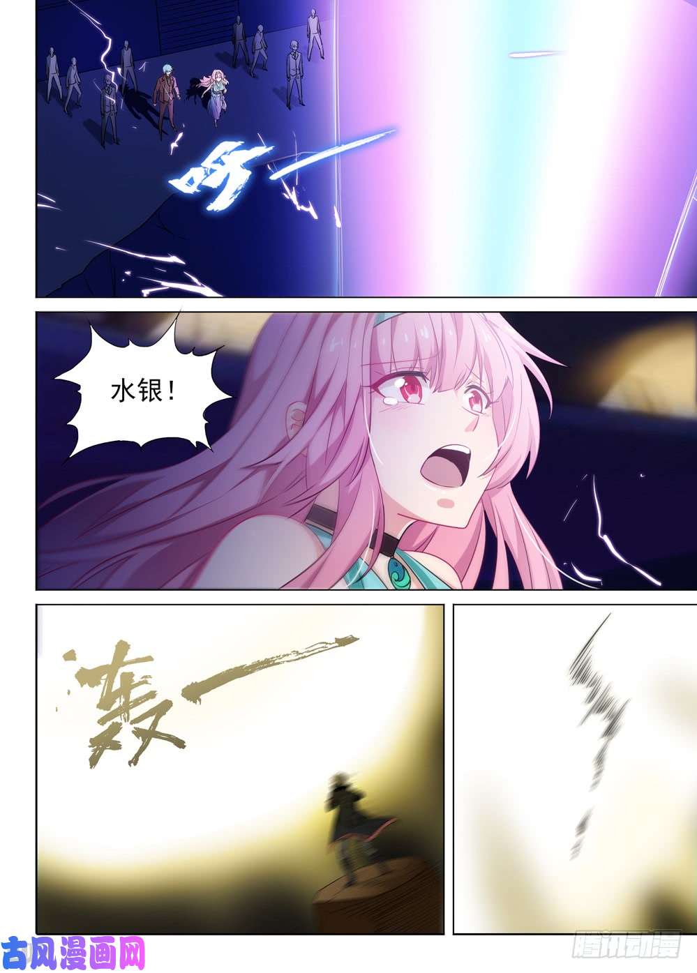 銀之守墓人 - 第465墓：叛變 - 1