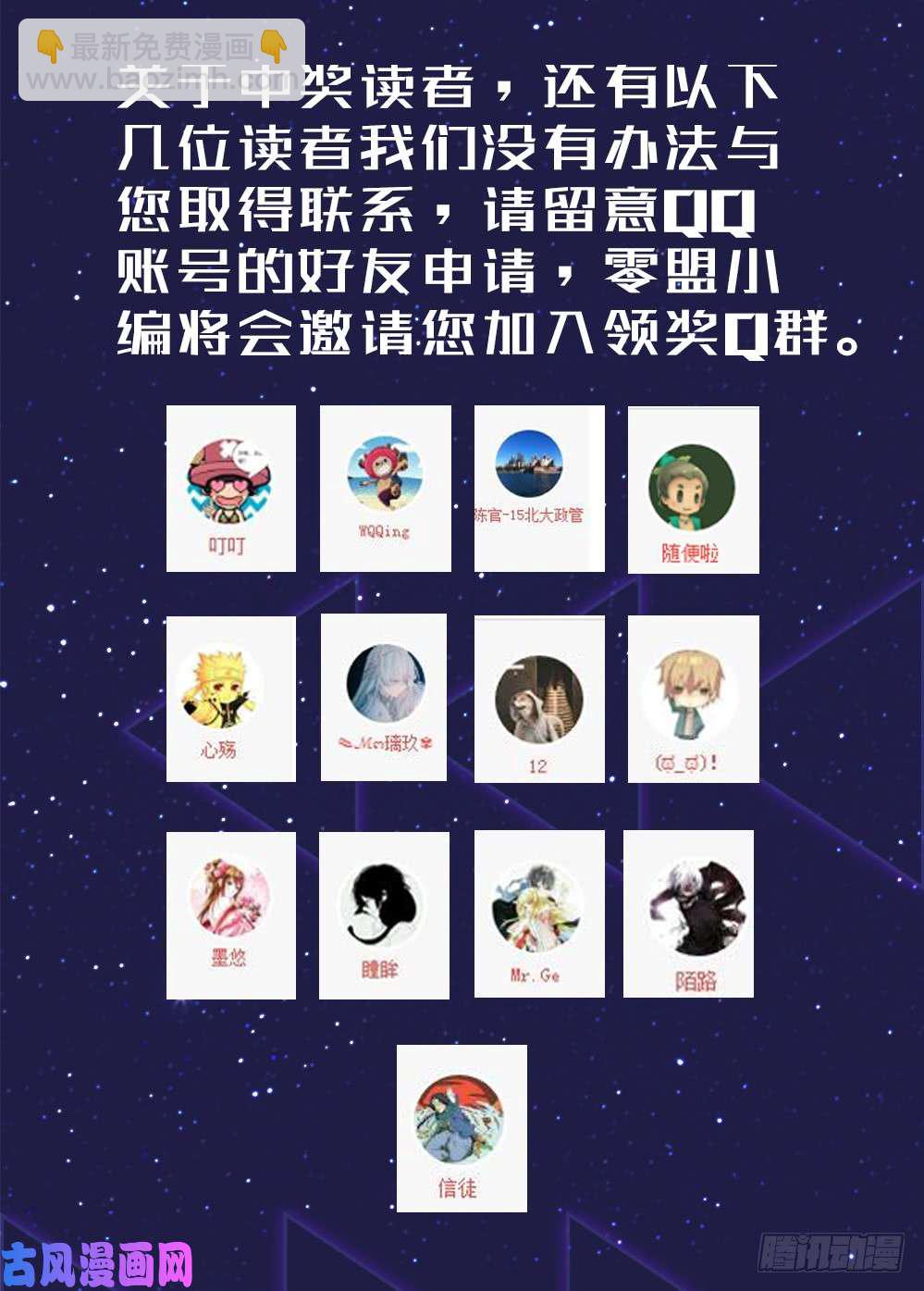 銀之守墓人 - 第465墓：叛變 - 2