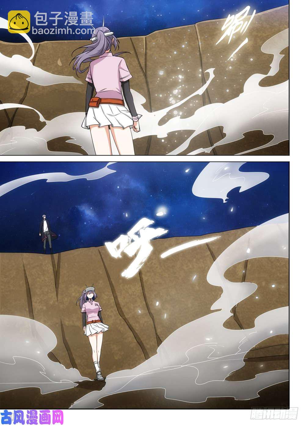 銀之守墓人 - 第467墓：黑虎隕落 - 1