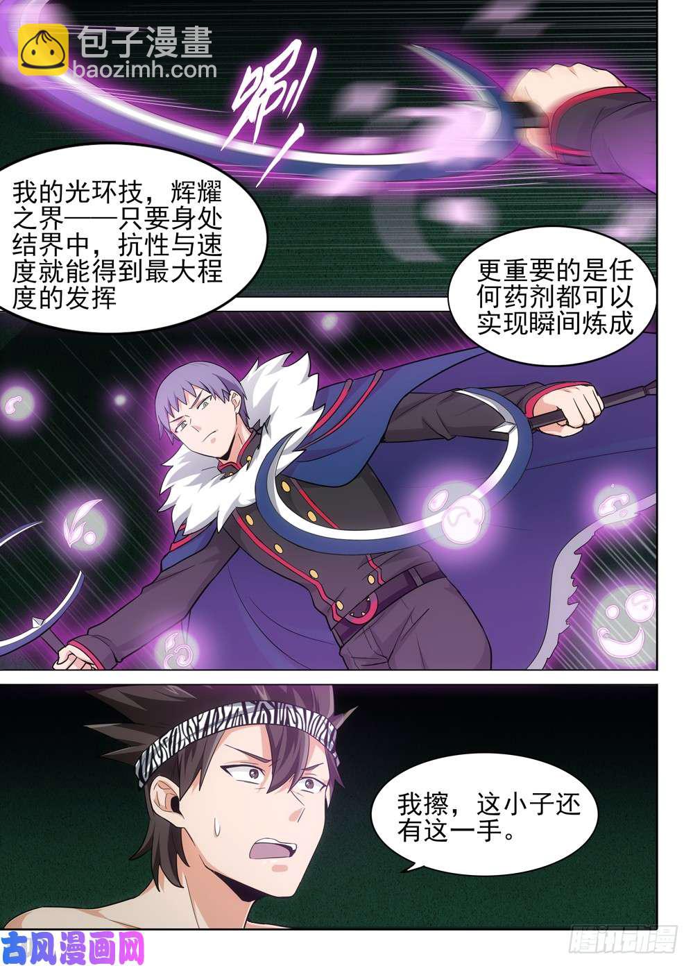 銀之守墓人 - 第467墓：黑虎隕落 - 2