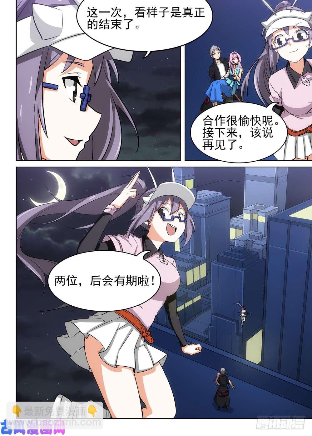 銀之守墓人 - 第471墓：魔鏡降臨 - 1