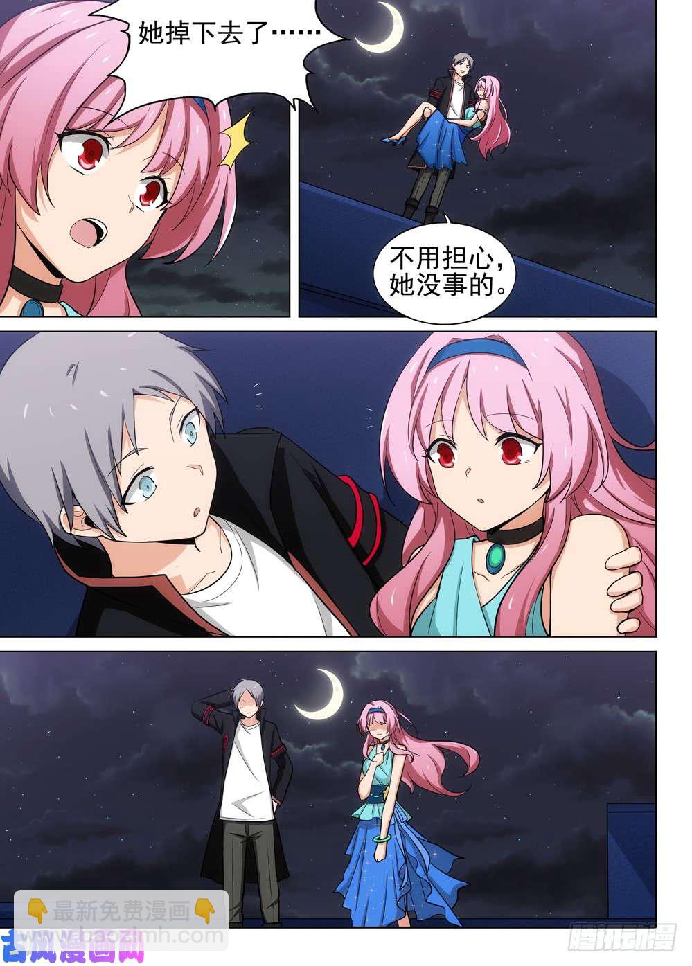 銀之守墓人 - 第471墓：魔鏡降臨 - 2