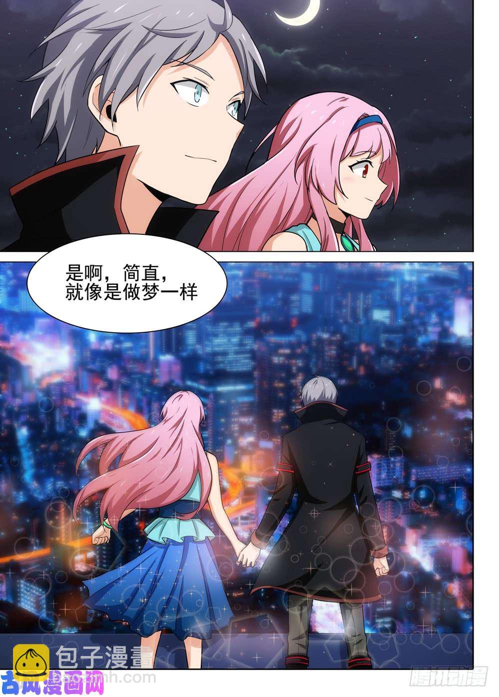 銀之守墓人 - 第471墓：魔鏡降臨 - 4