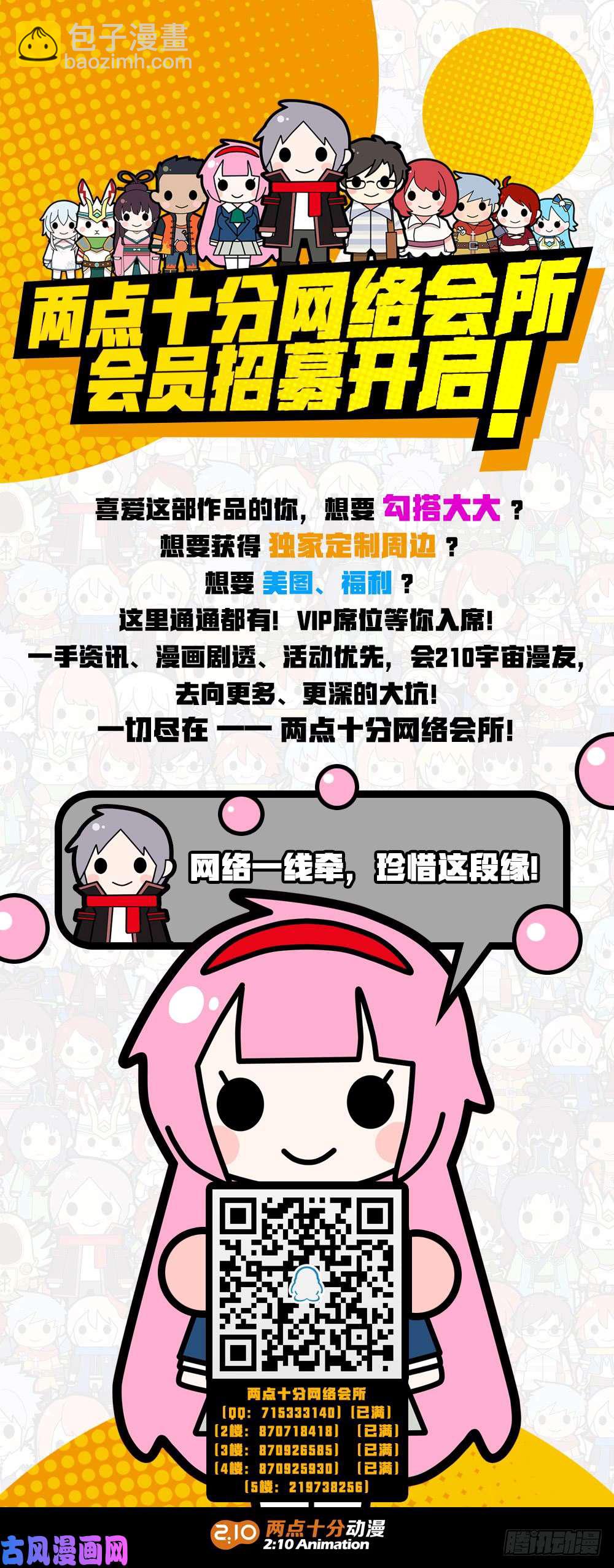 銀之守墓人 - 第471墓：魔鏡降臨 - 1