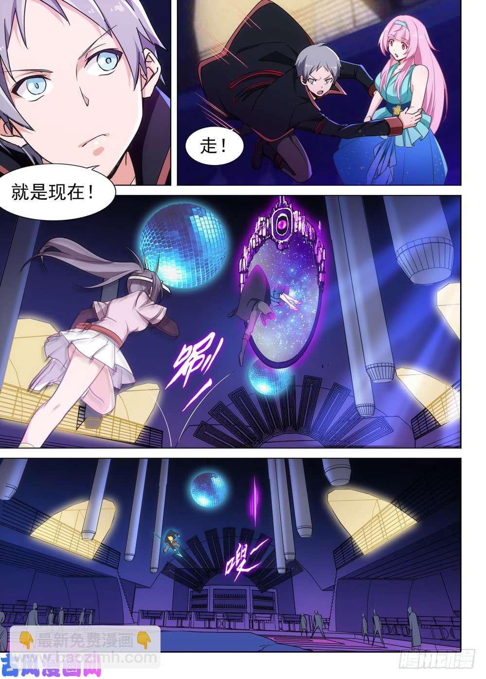 銀之守墓人 - 第471墓：魔鏡降臨 - 2