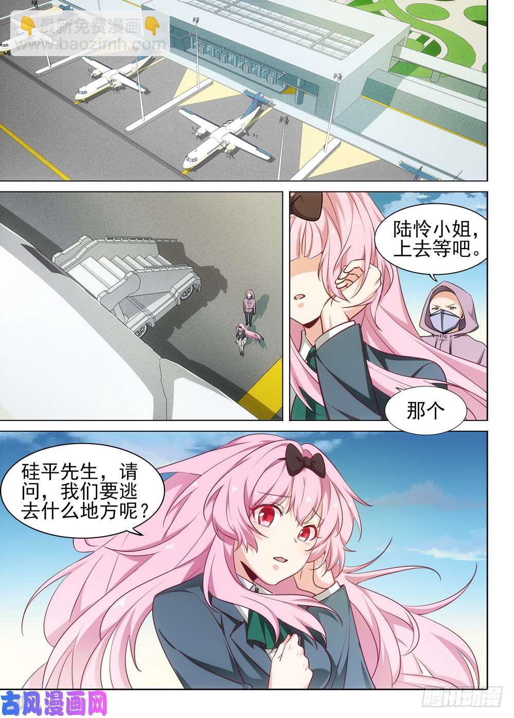 銀之守墓人 - 第473墓：出逃倒計時 - 1