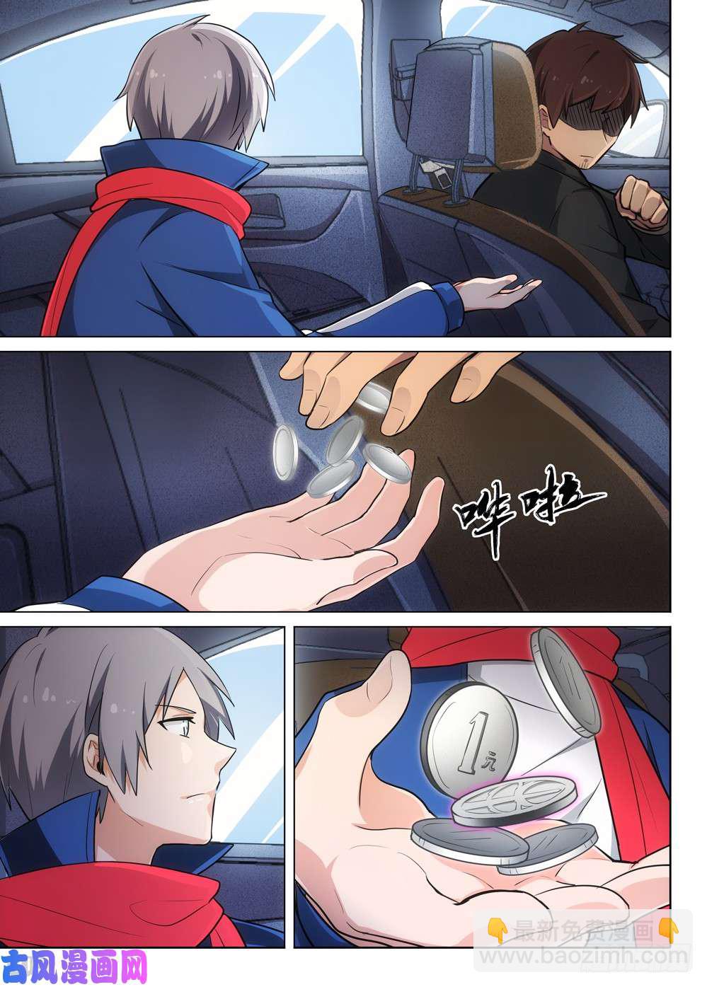 銀之守墓人 - 第473墓：出逃倒計時 - 2