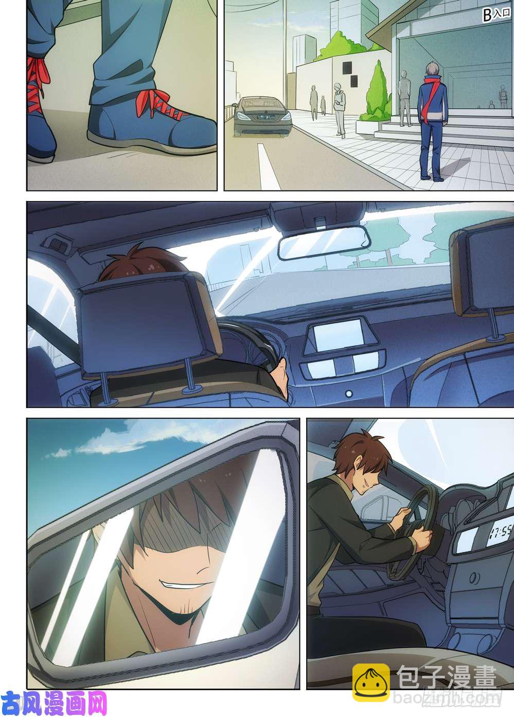 銀之守墓人 - 第473墓：出逃倒計時 - 3