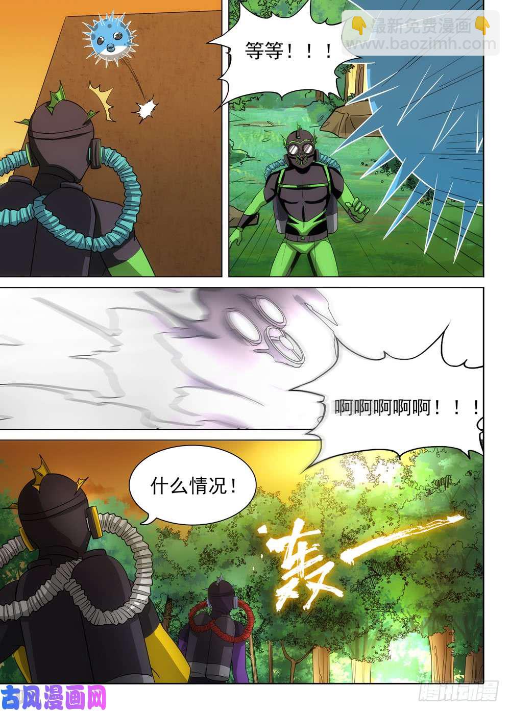 銀之守墓人 - 第475墓：狩獵遊戲（下） - 2