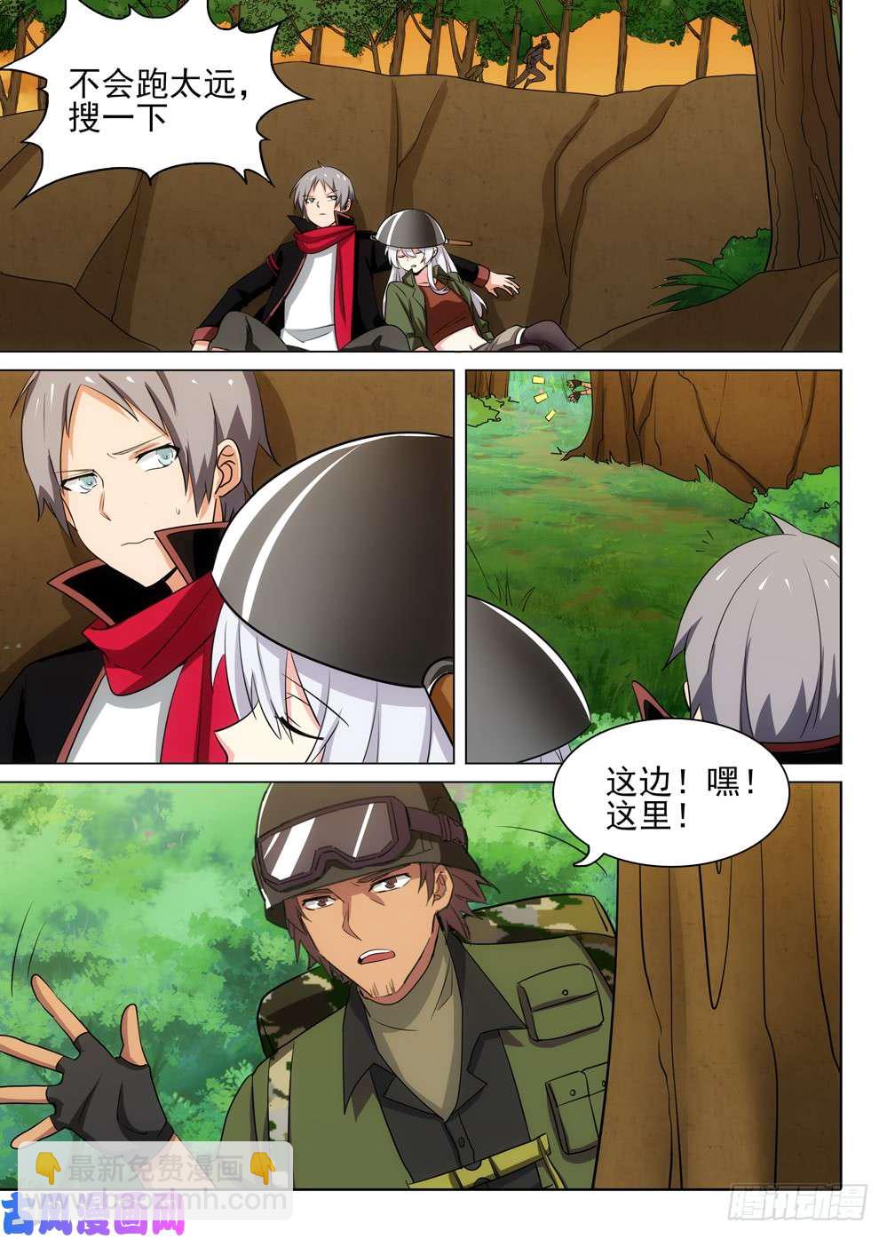 銀之守墓人 - 第475墓：狩獵遊戲（下） - 4