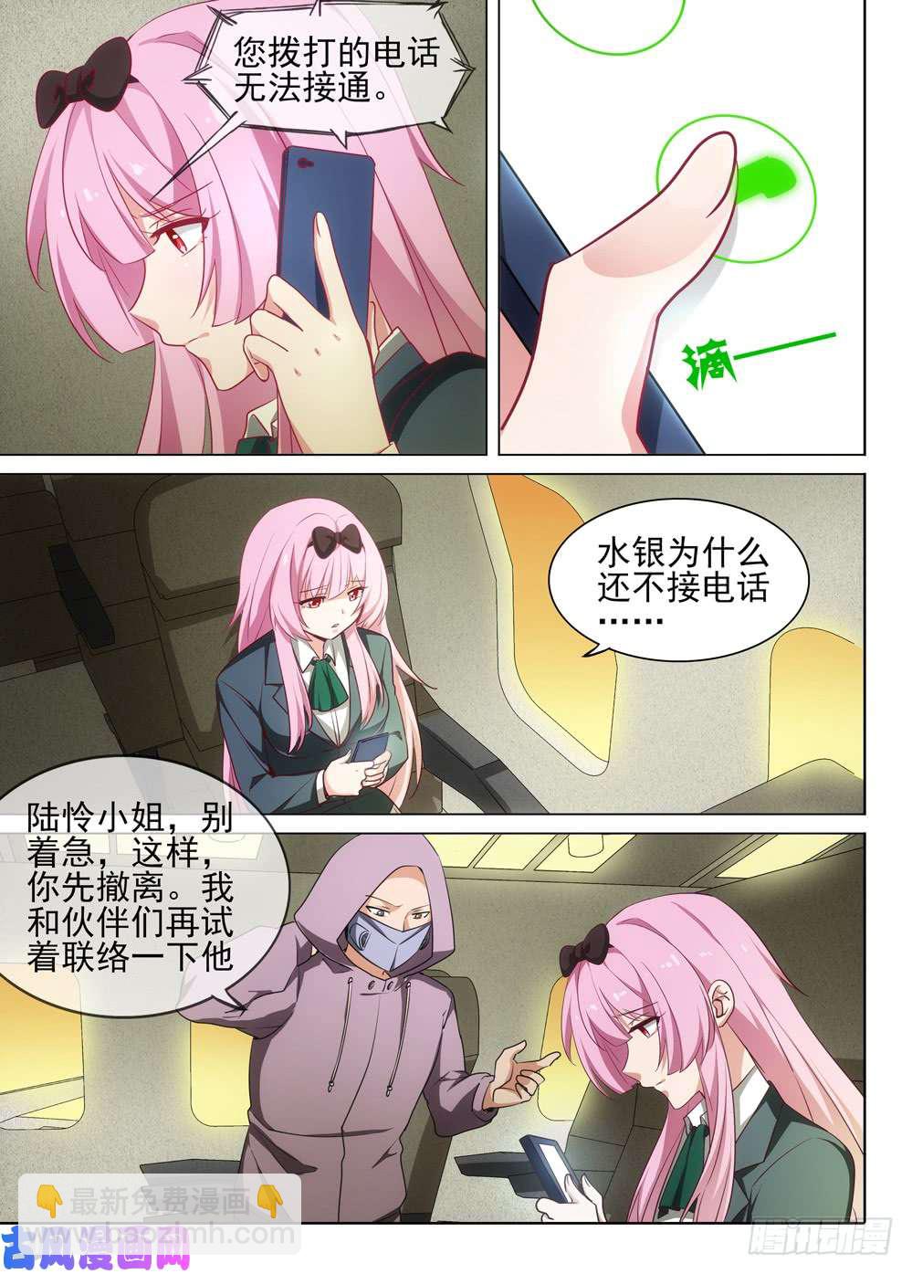 銀之守墓人 - 第475墓：狩獵遊戲（下） - 2