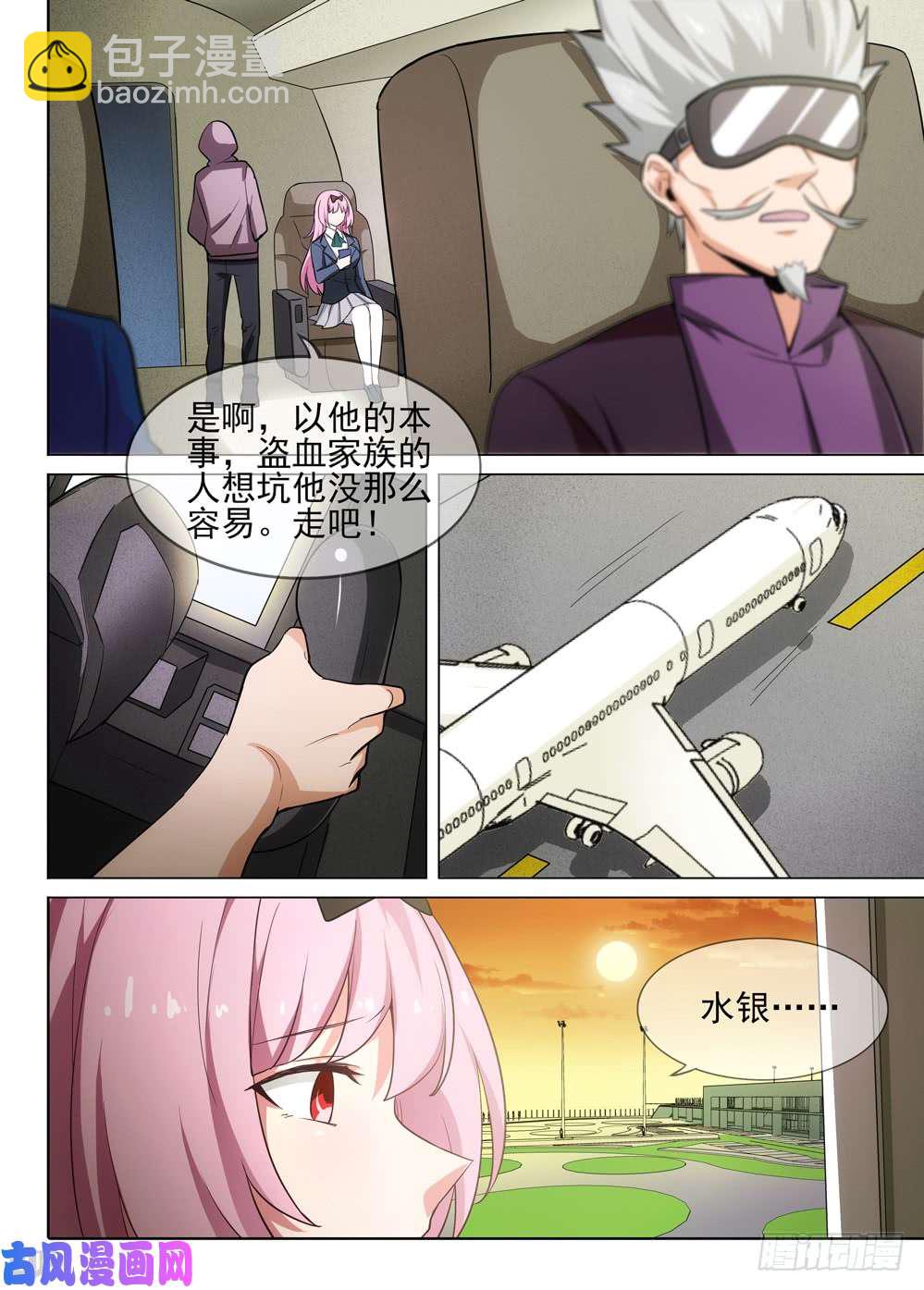 銀之守墓人 - 第475墓：狩獵遊戲（下） - 3