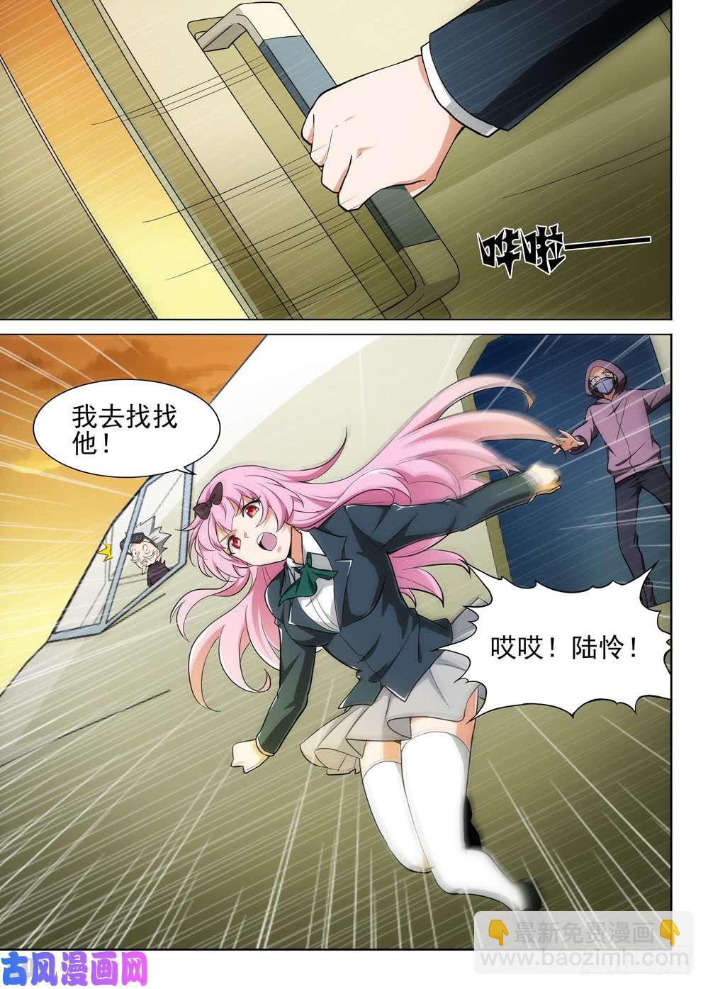 銀之守墓人 - 第475墓：狩獵遊戲（下） - 4