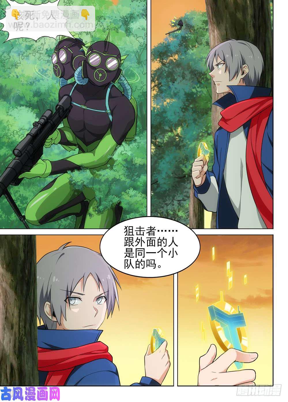 銀之守墓人 - 第475墓：狩獵遊戲（下） - 2