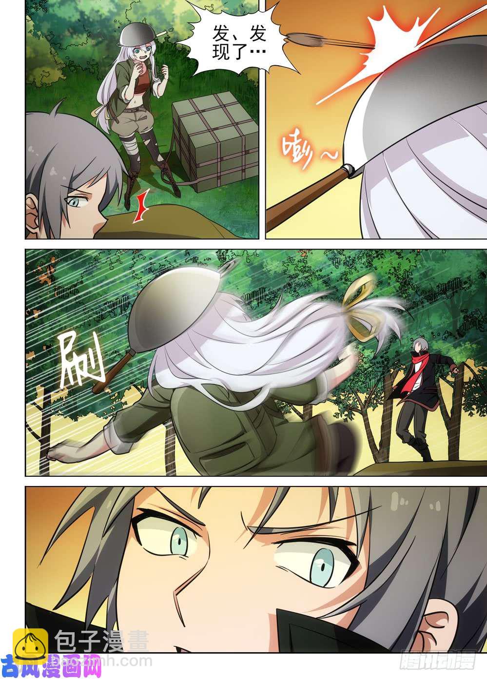 銀之守墓人 - 第475墓：狩獵遊戲（下） - 1