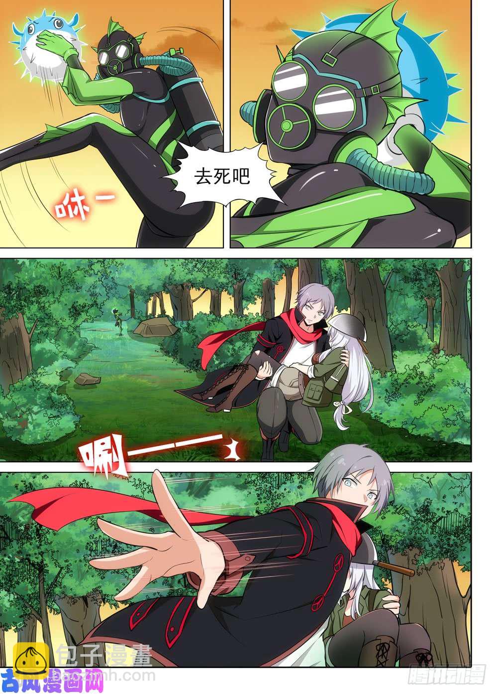 銀之守墓人 - 第475墓：狩獵遊戲（下） - 4