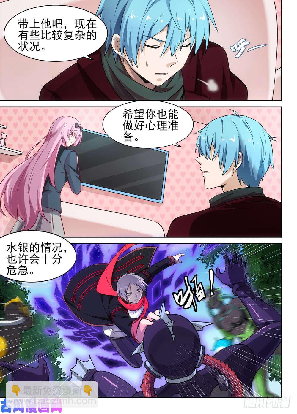 銀之守墓人 - 第481墓：連環營救 - 1