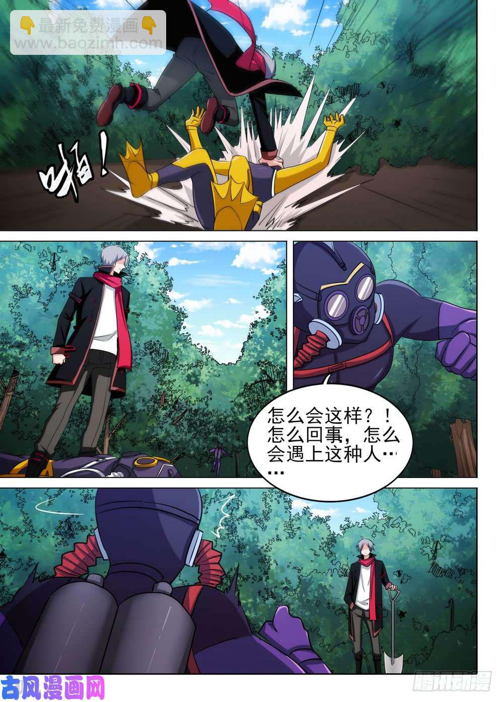 銀之守墓人 - 第481墓：連環營救 - 3