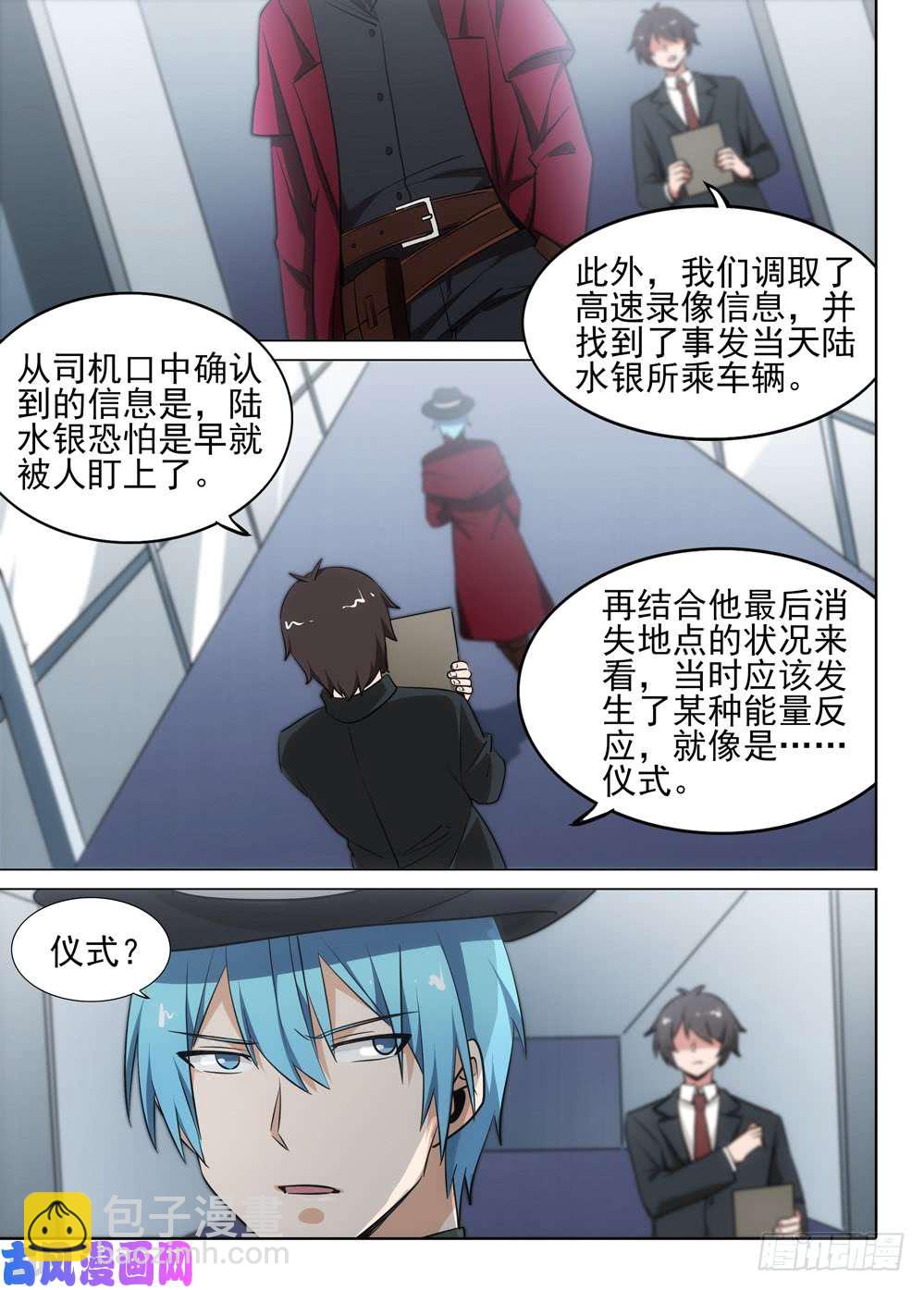 銀之守墓人 - 第481墓：連環營救 - 2