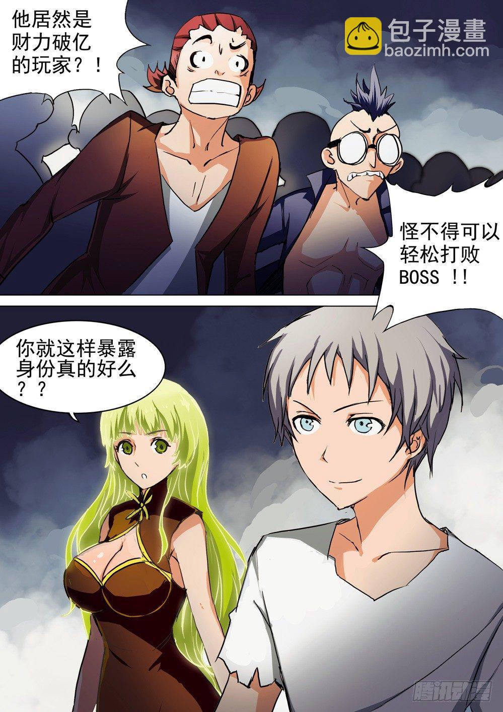 銀之守墓人 - 第050墓：提前進門 - 2