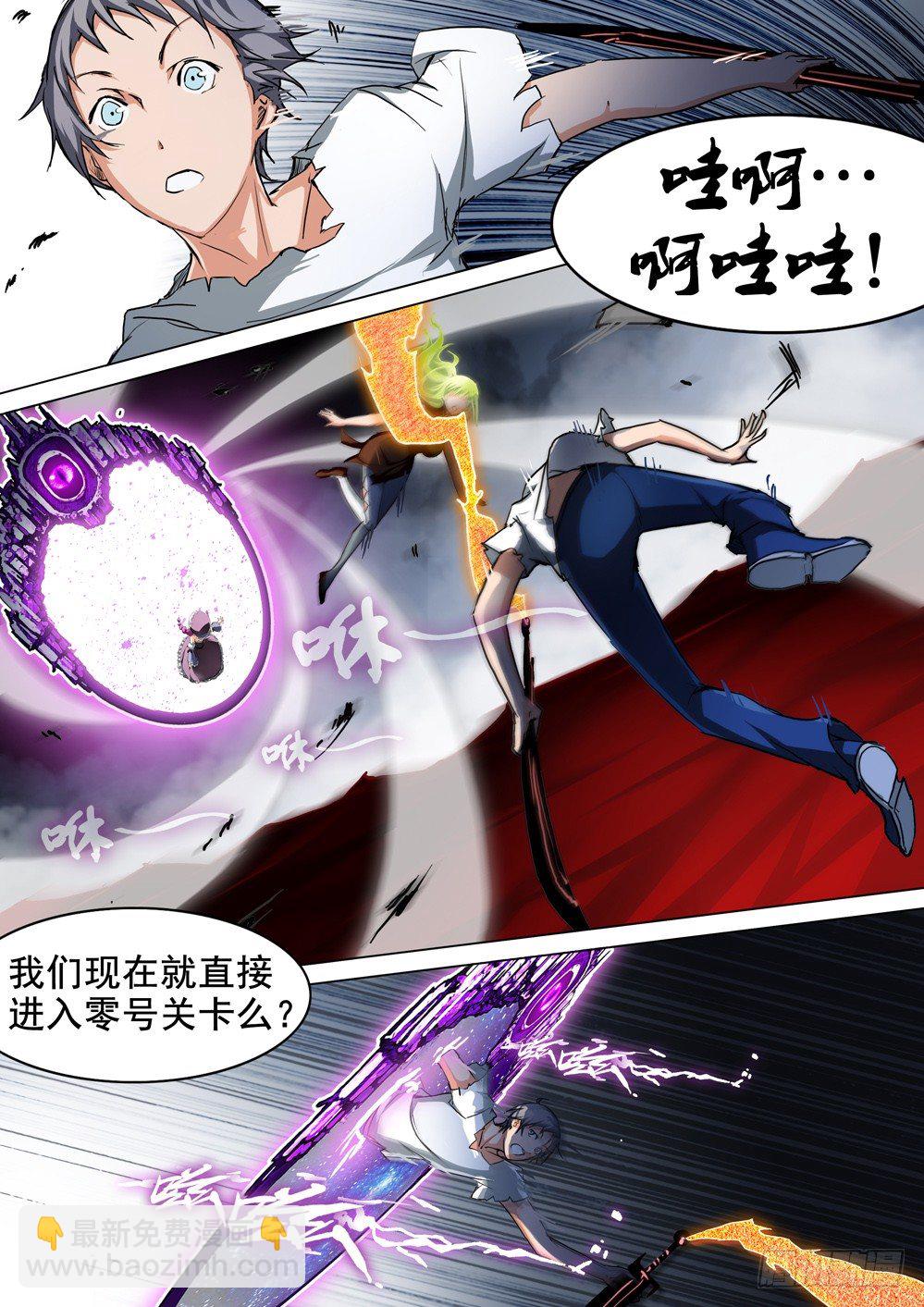 銀之守墓人 - 第050墓：提前進門 - 2