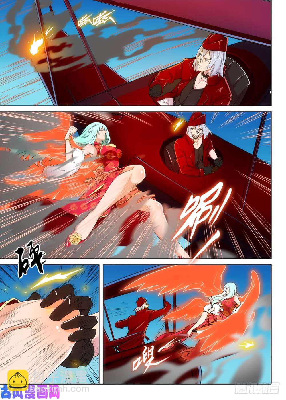 銀之守墓人 - 第489墓：千萬一擊 - 1