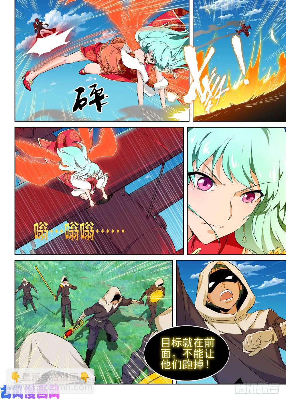 銀之守墓人 - 第489墓：千萬一擊 - 2