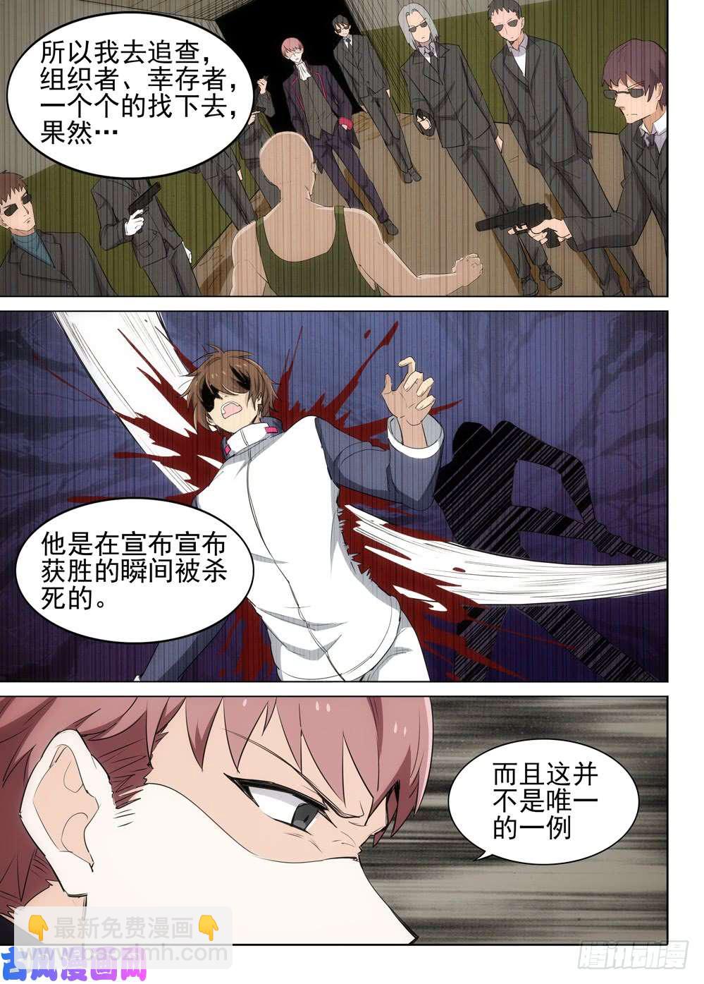 銀之守墓人 - 第491墓：紫鉛的表弟 - 2