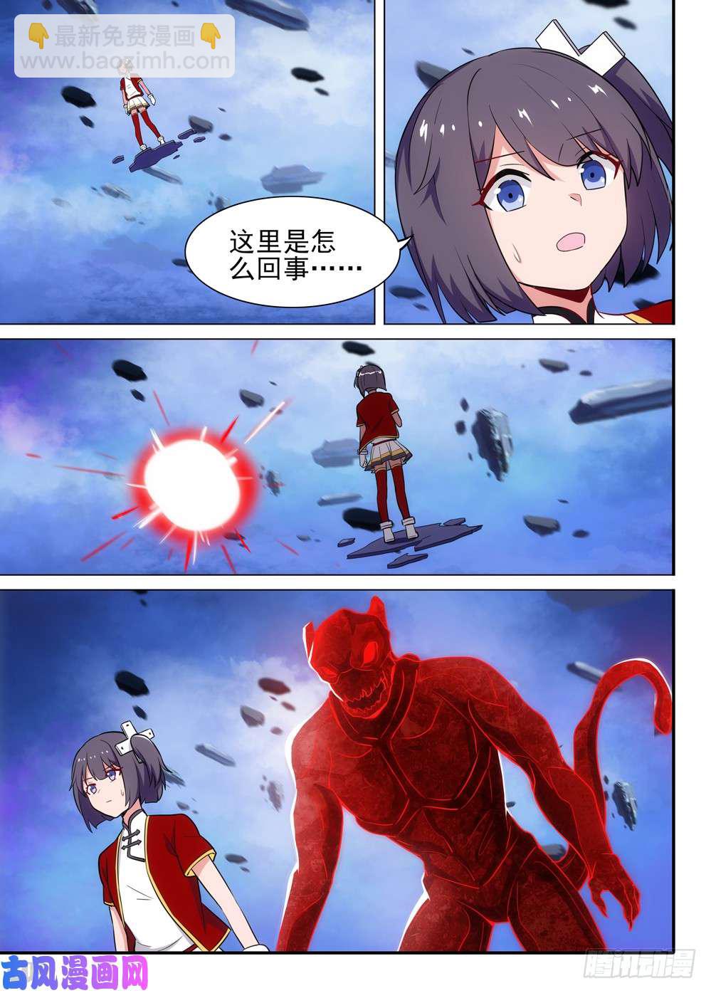 銀之守墓人 - 第493墓：遊戲私服 - 4