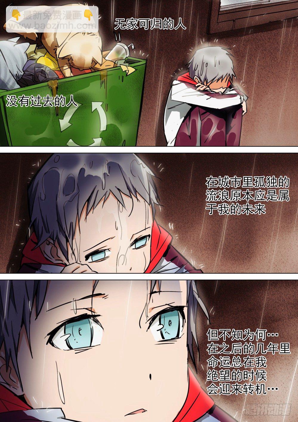 銀之守墓人 - 第006墓：最後的守墓人 - 1